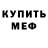 АМФЕТАМИН Розовый Trap Mania