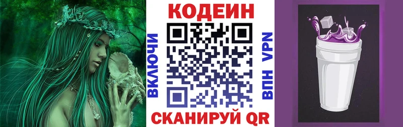 Codein Purple Drank  Медвежьегорск 